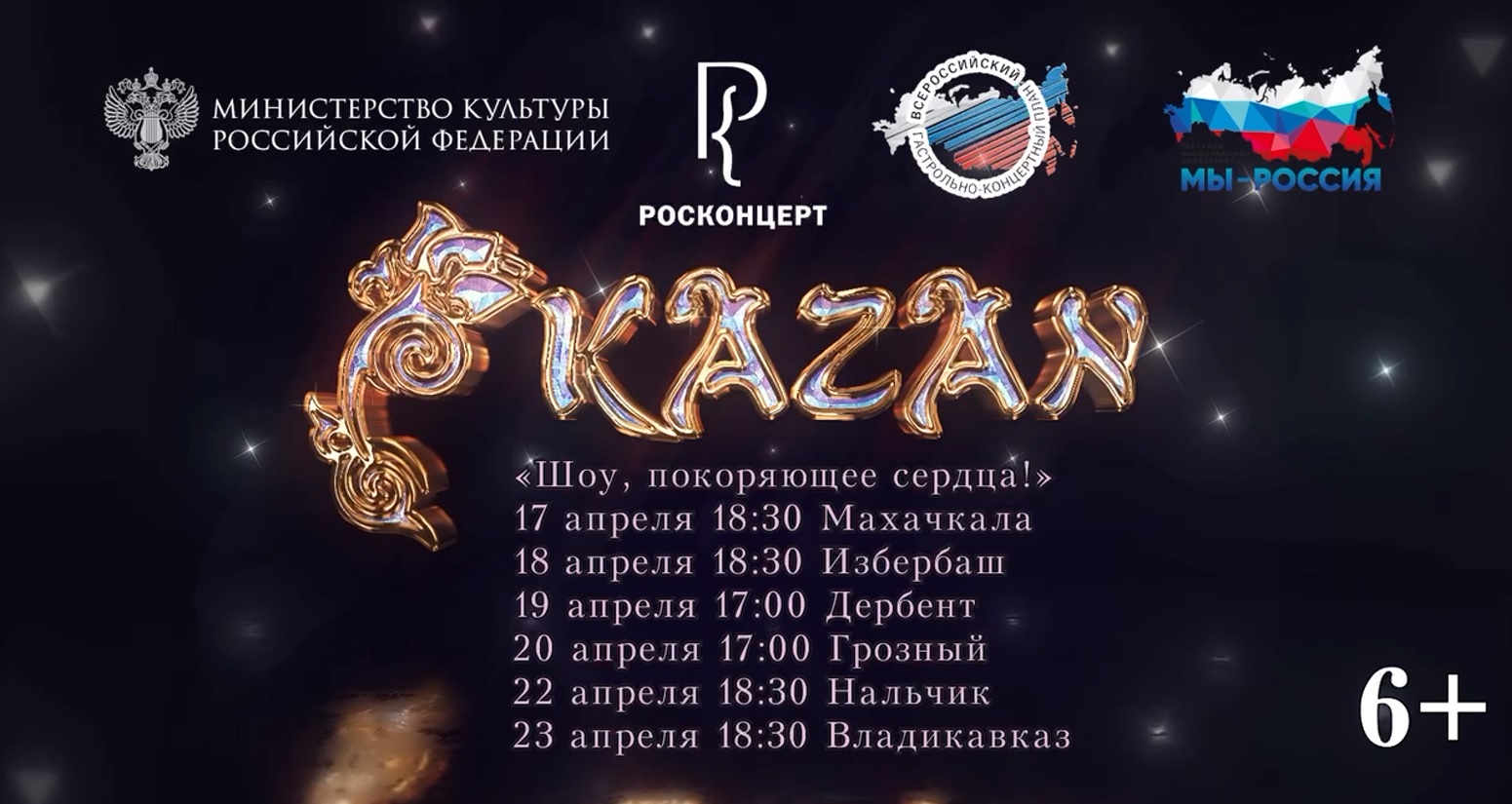 Ансамбль танца «Казань» впервые примет участие в программе «Мы — Россия»